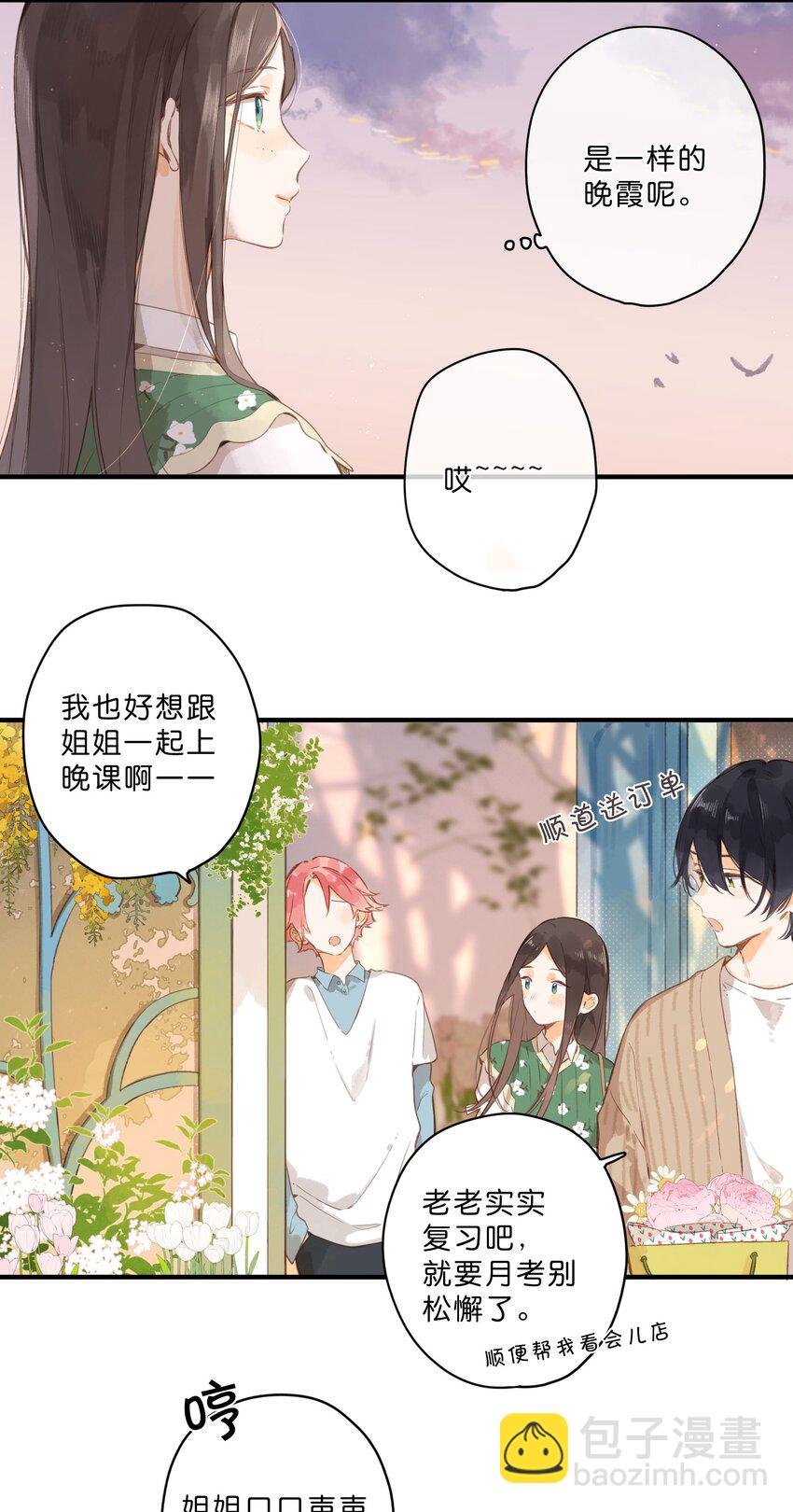 第47话 秋暮的微风