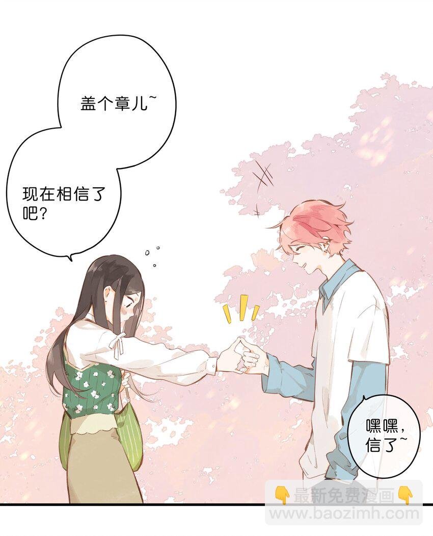 第47话 秋暮的微风