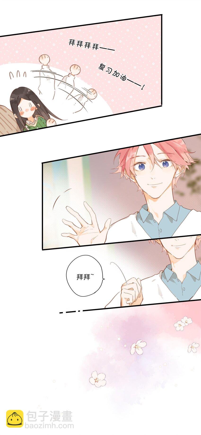 第47话 秋暮的微风