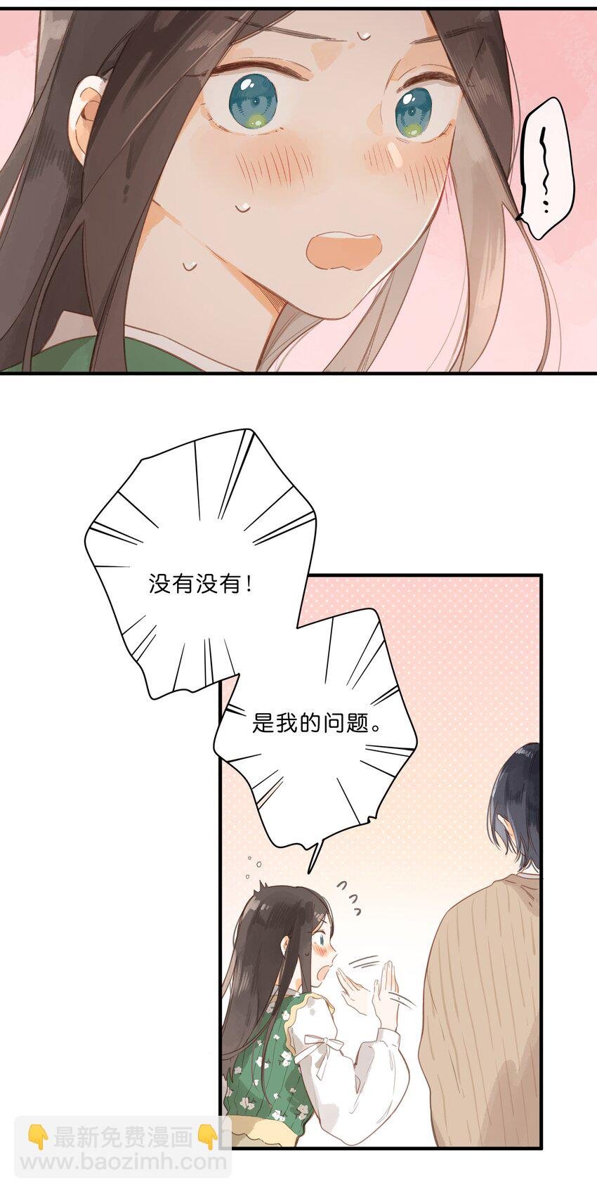第47话 秋暮的微风