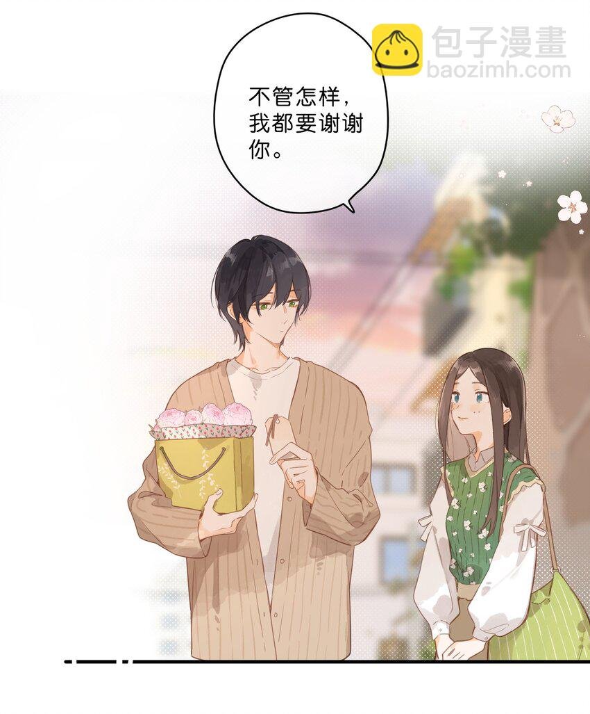第47话 秋暮的微风