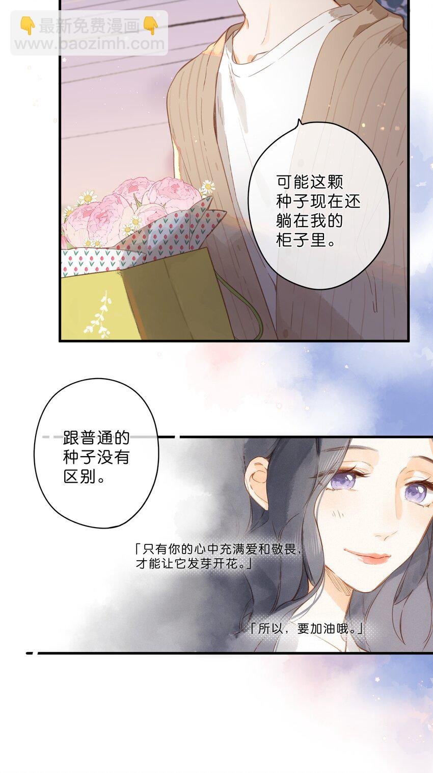 第47话 秋暮的微风