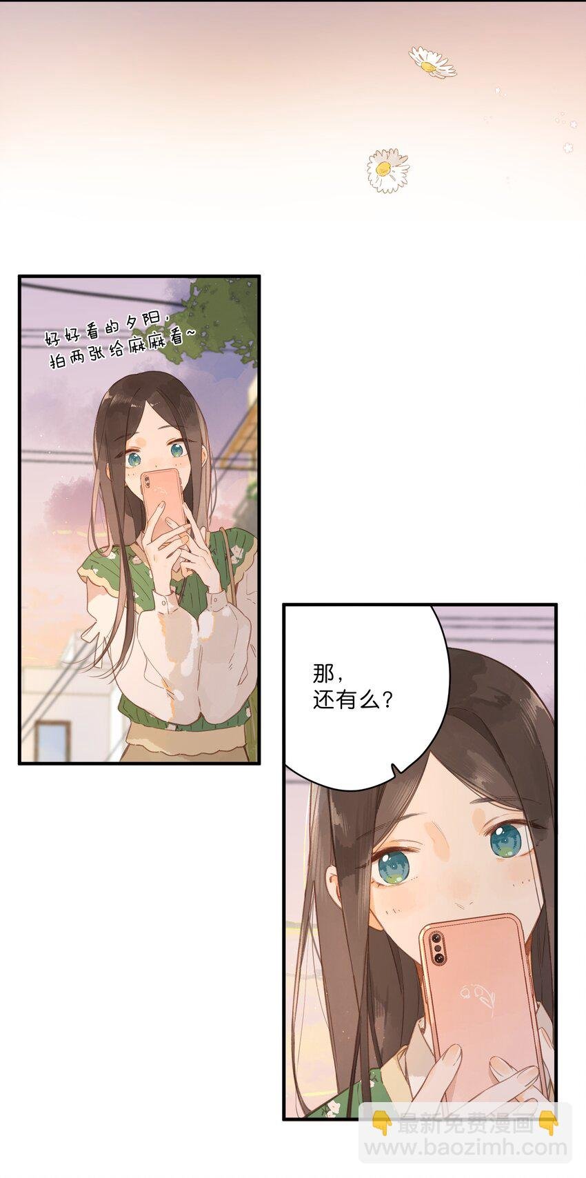 第47话 秋暮的微风