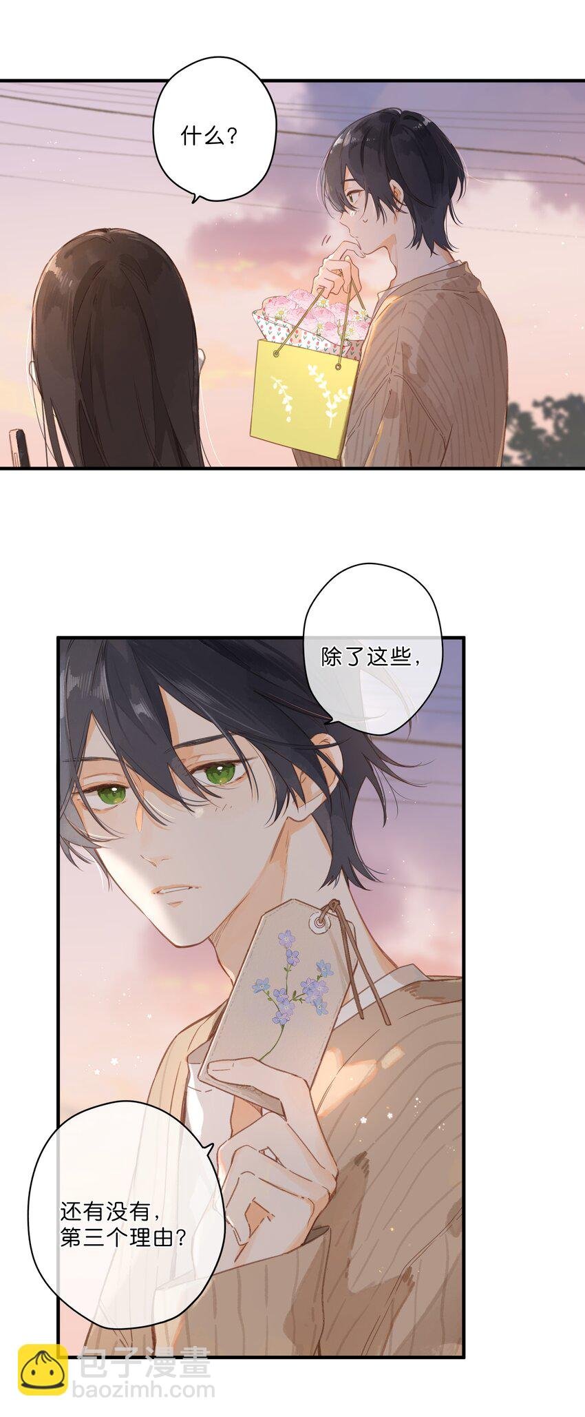 第47话 秋暮的微风