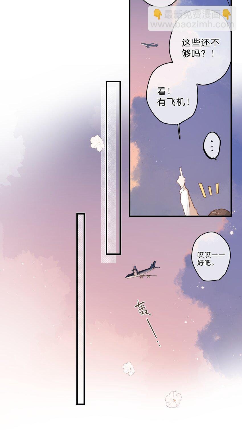 第47话 秋暮的微风