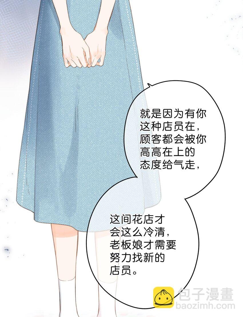 第4话 偏见
