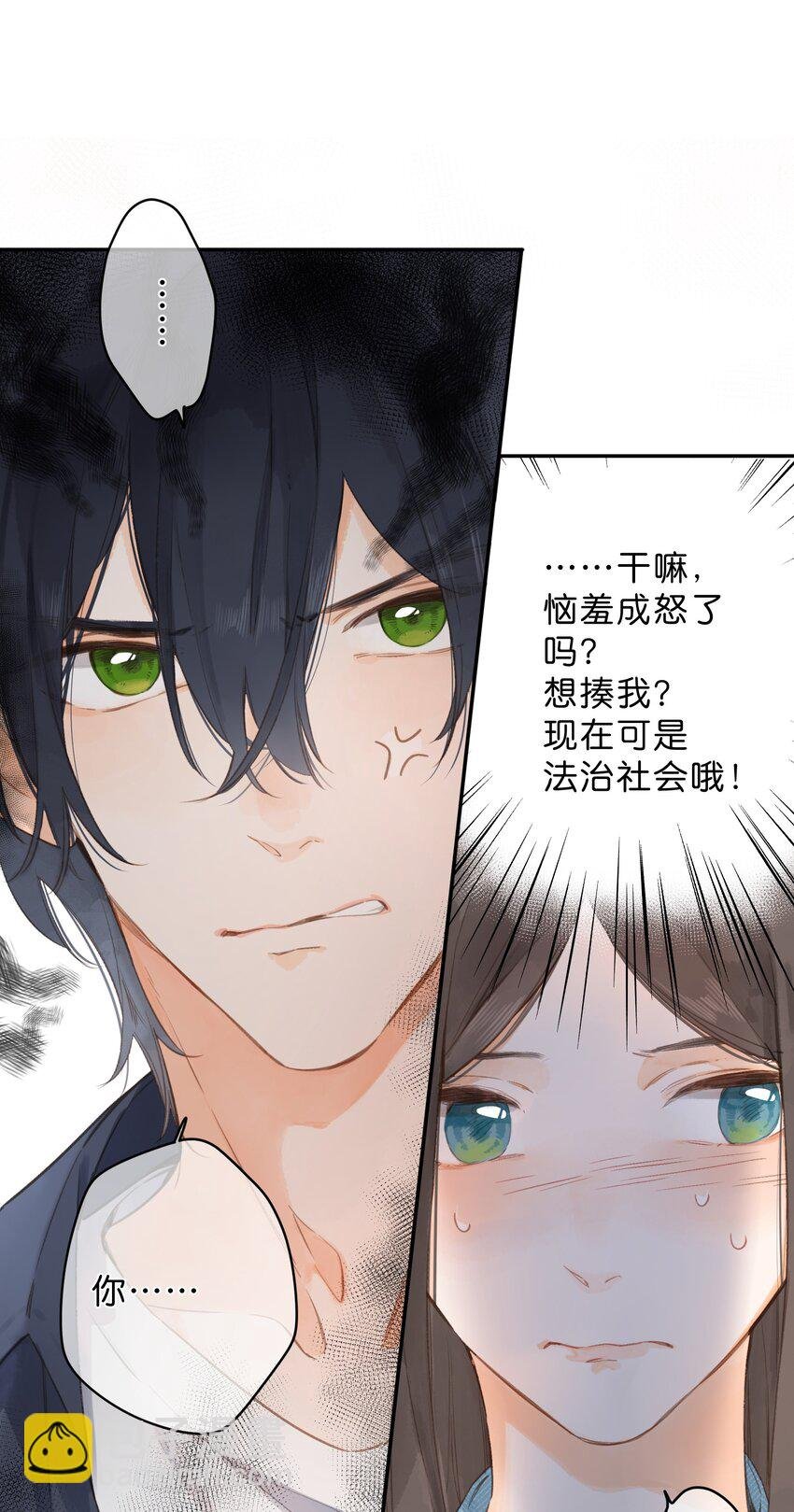 第4话 偏见