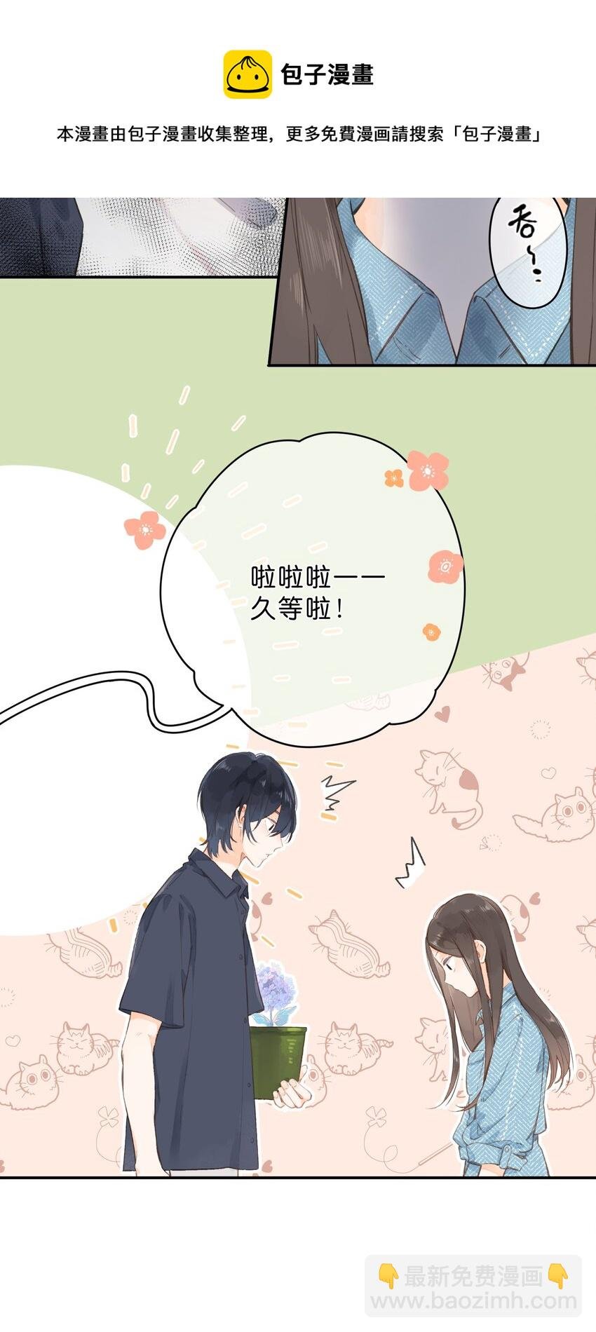 第4话 偏见