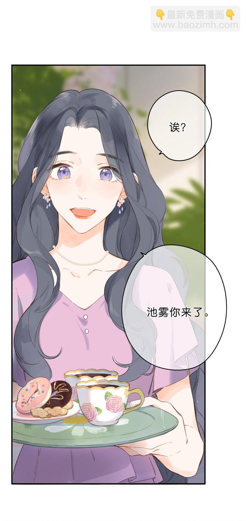 第4话 偏见