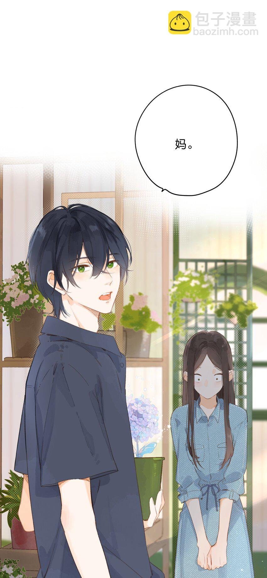 第4话 偏见