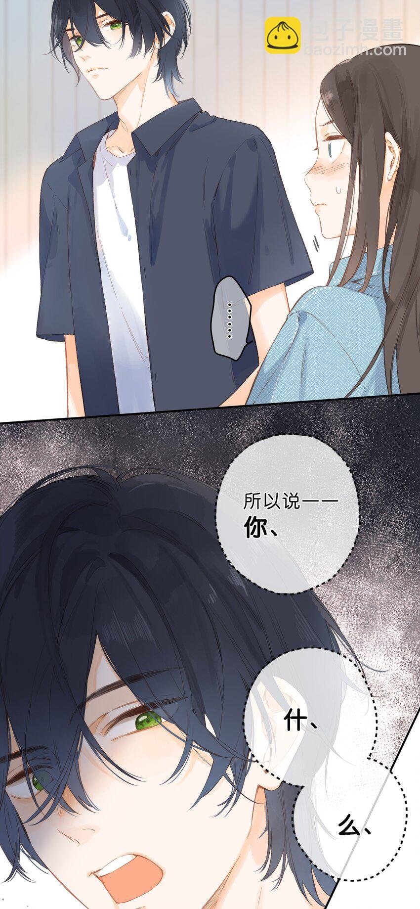第4话 偏见