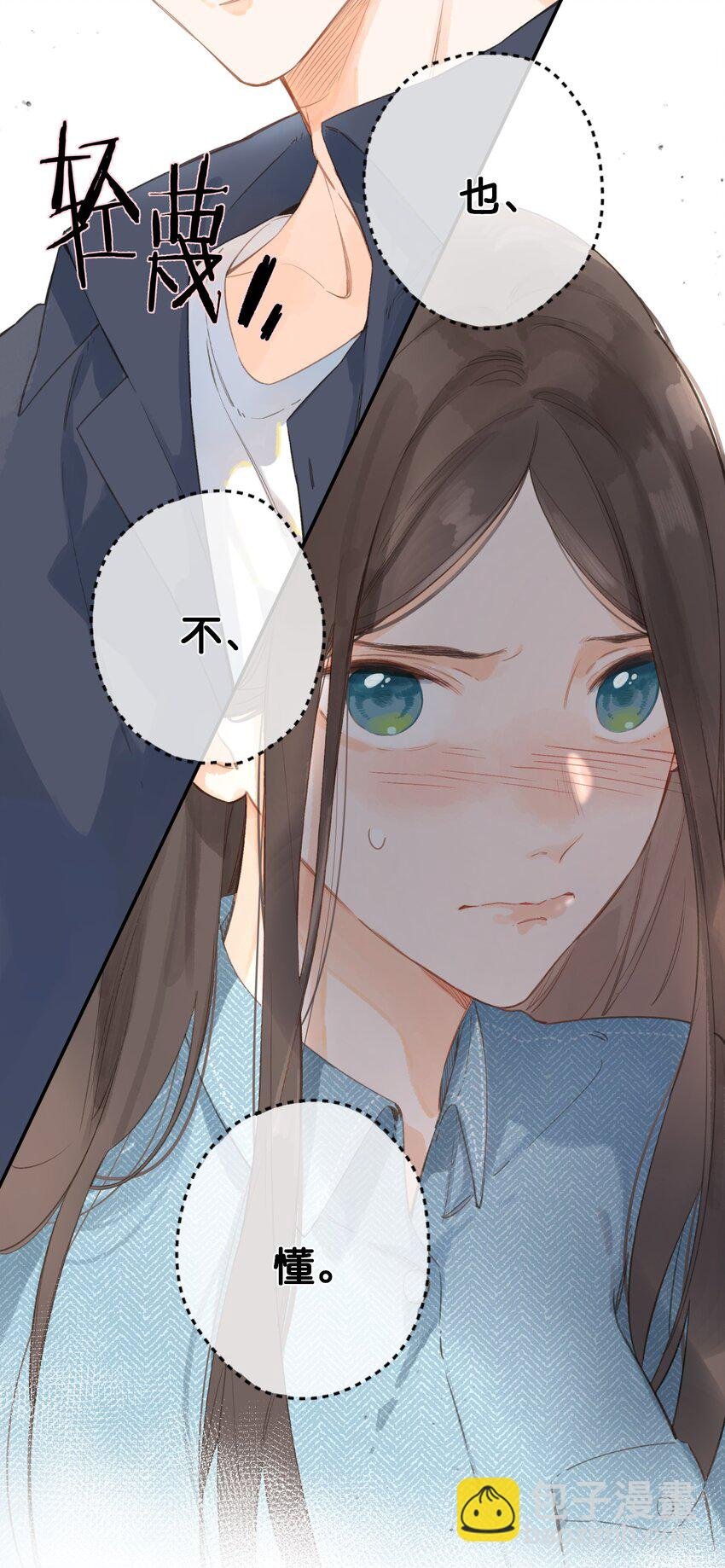 第4话 偏见