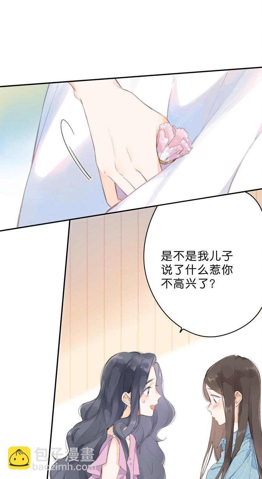 第4话 偏见