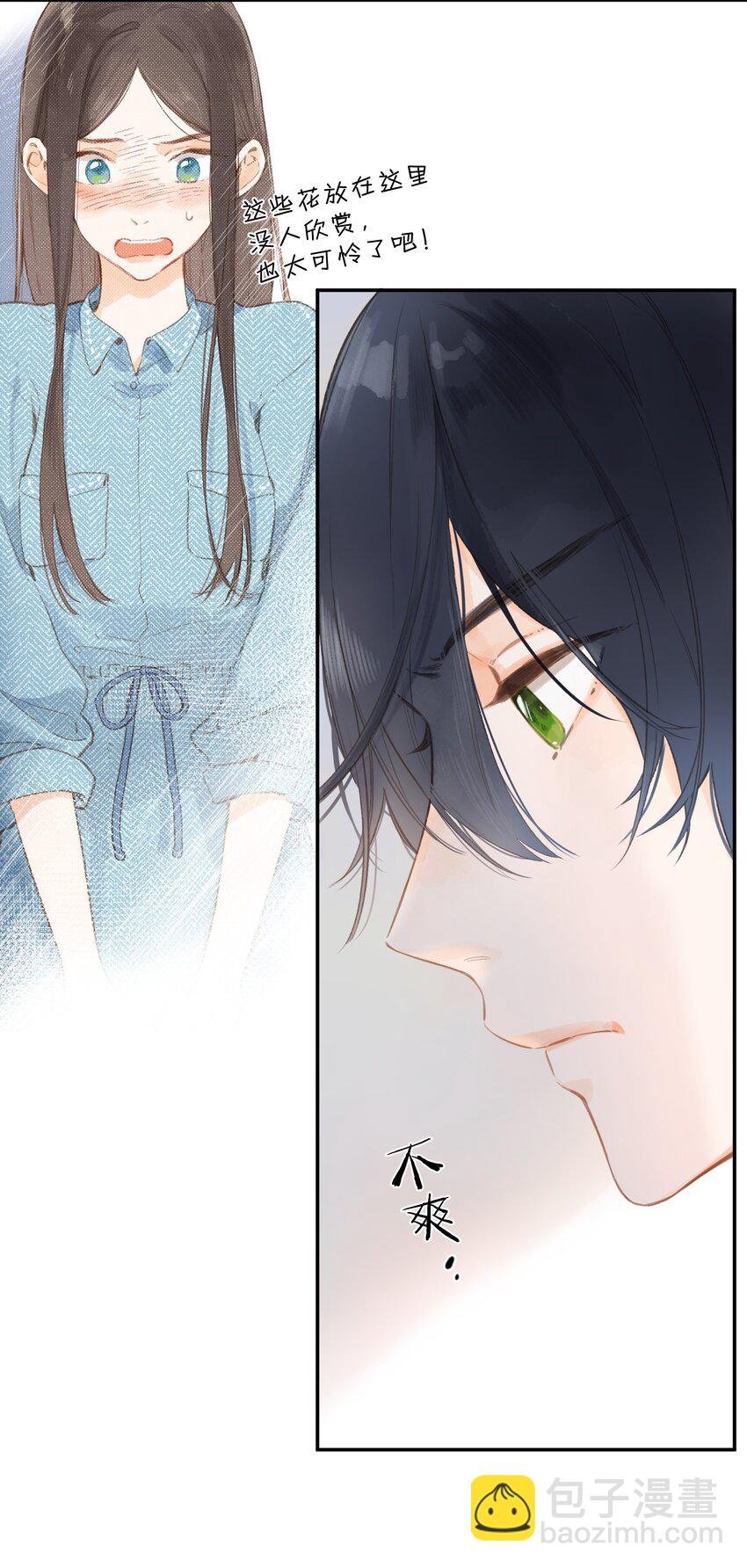 第4话 偏见