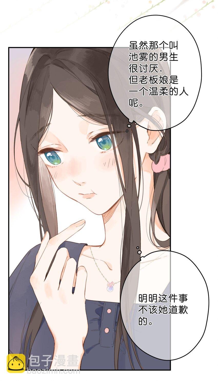 第4话 偏见