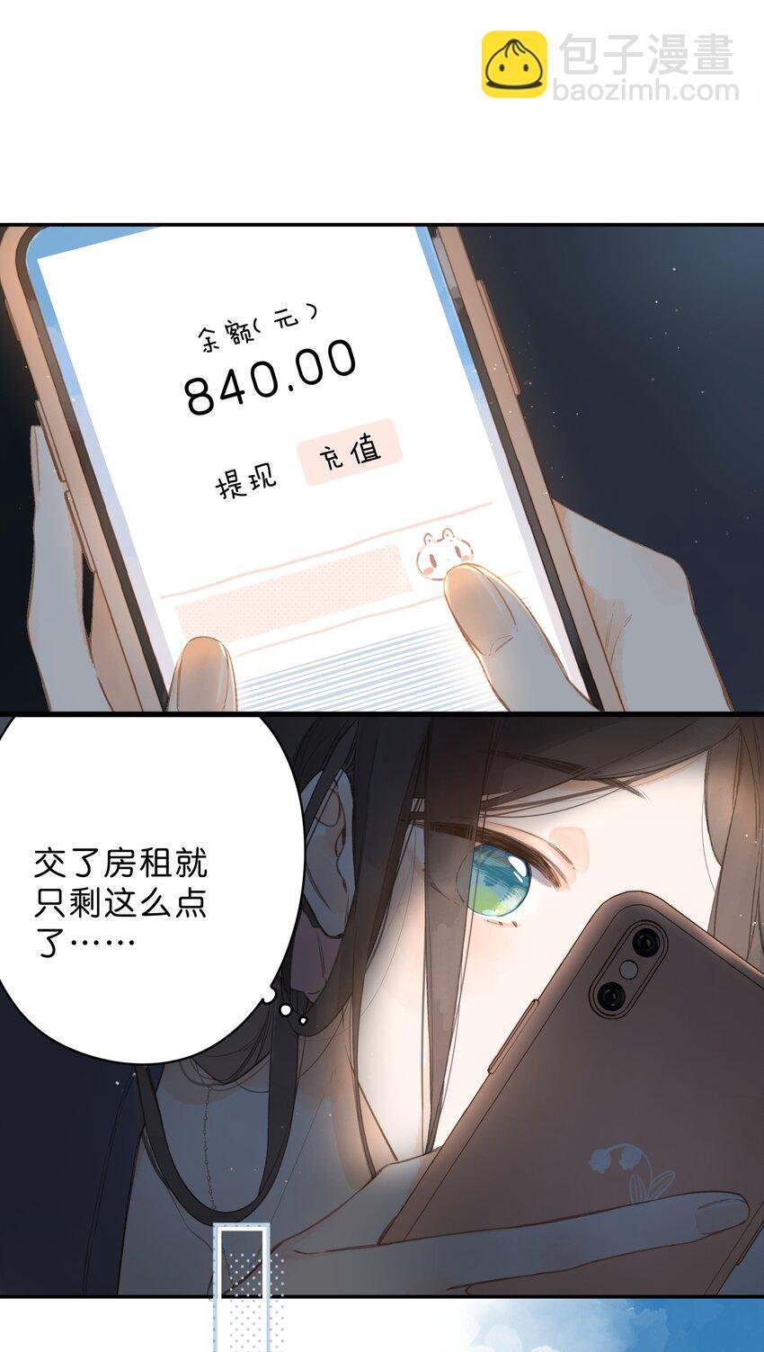 第4话 偏见