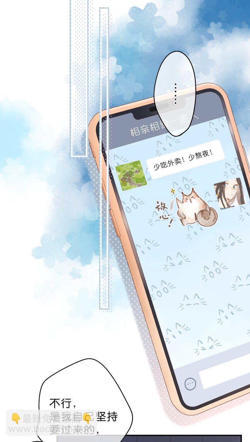 第4话 偏见