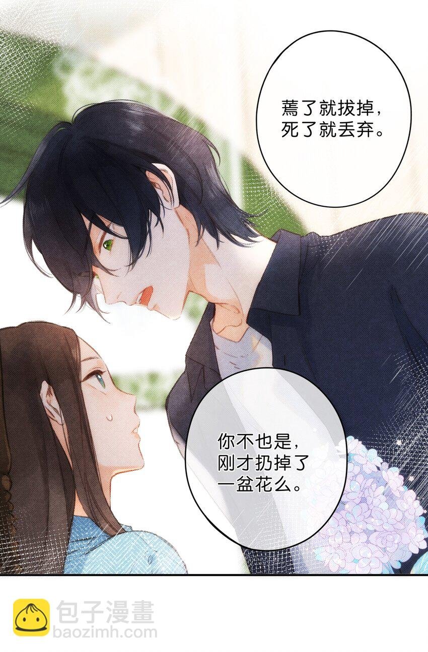 第4话 偏见