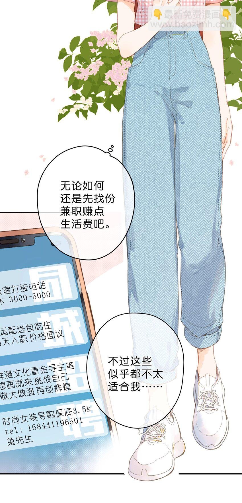 第4话 偏见
