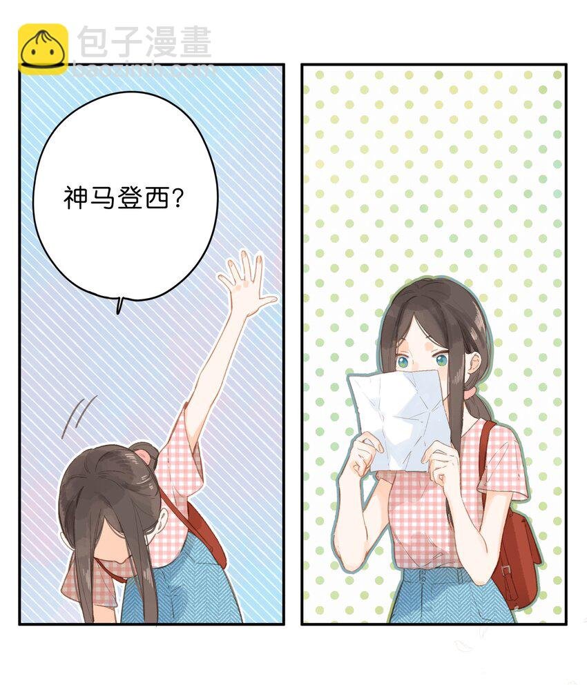 第4话 偏见