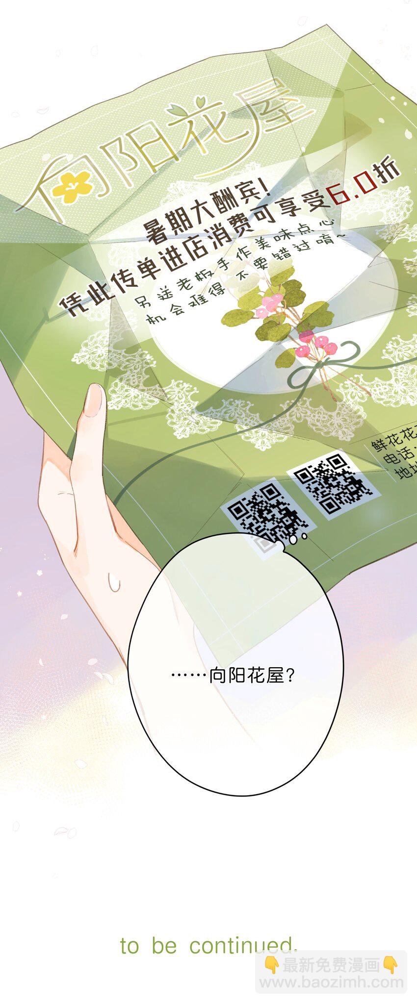 第4话 偏见