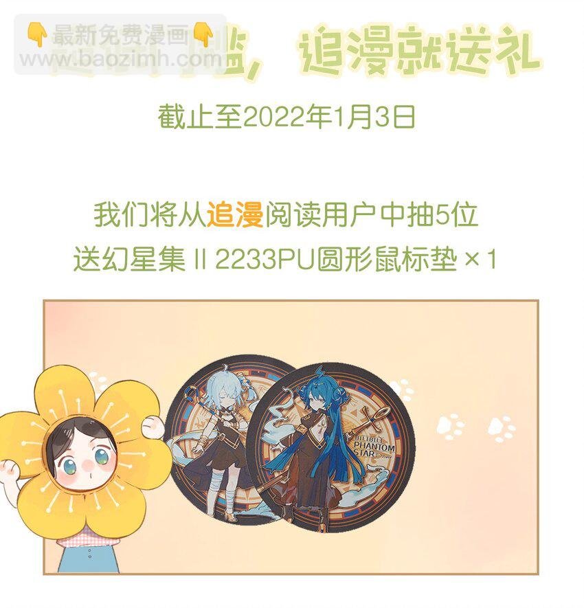 第4话 偏见