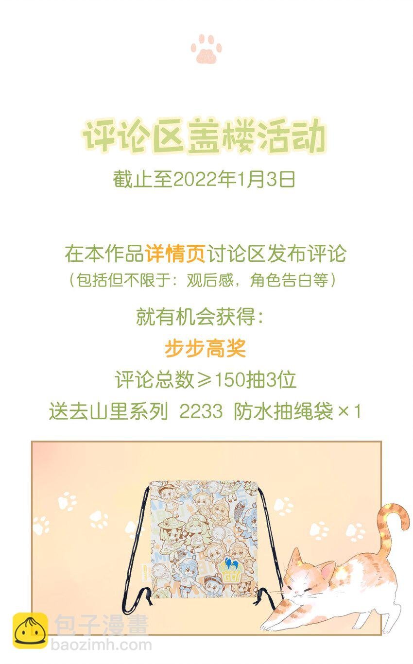 第4话 偏见
