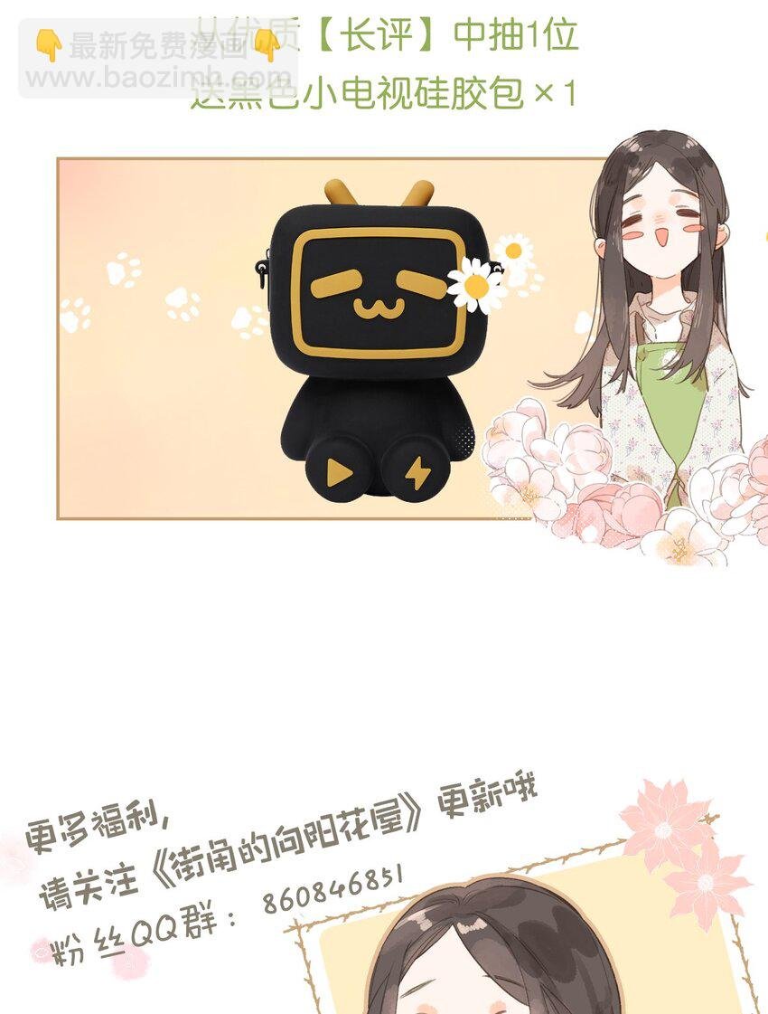第4话 偏见