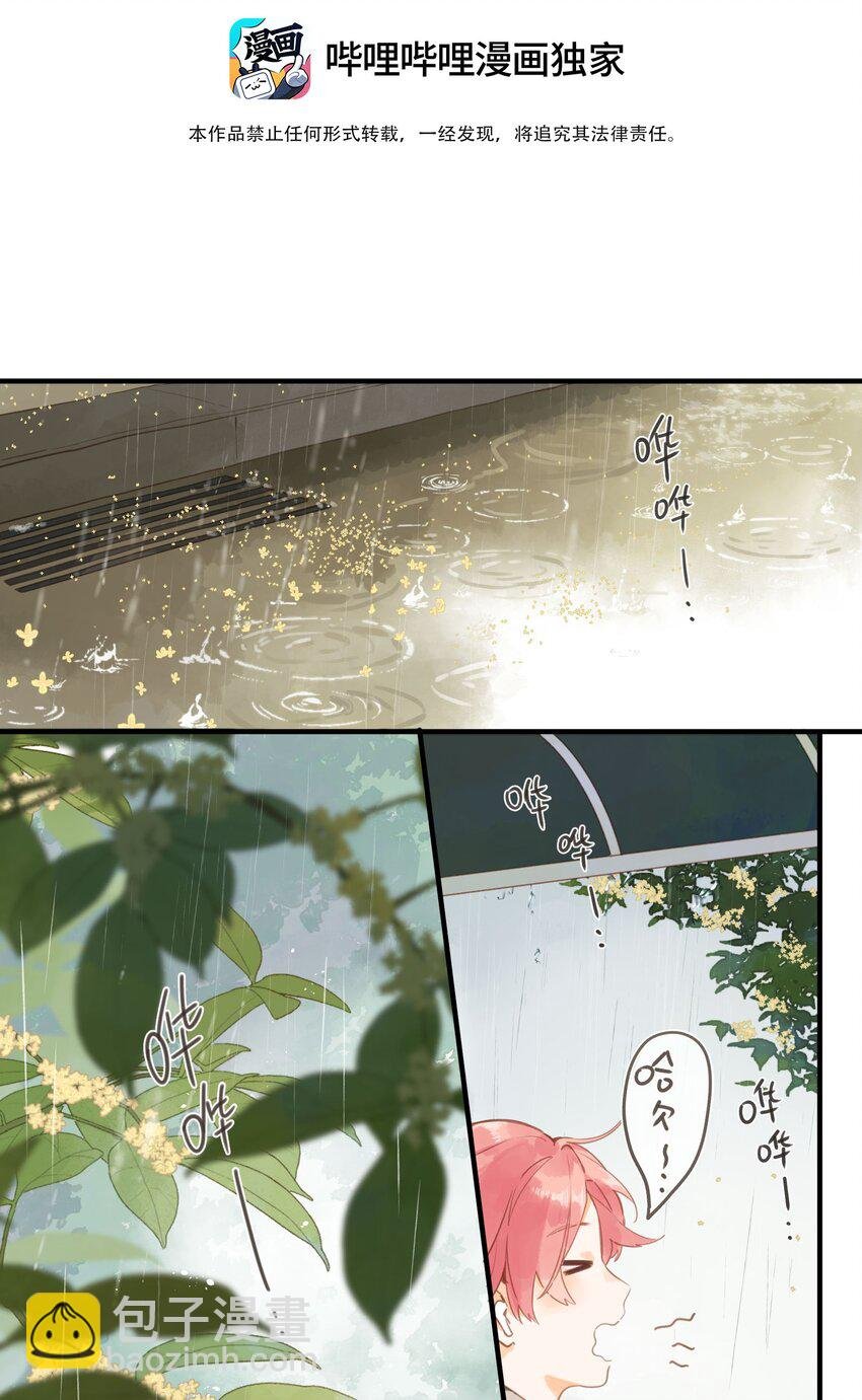 第48话 迷迷糊糊的早晨