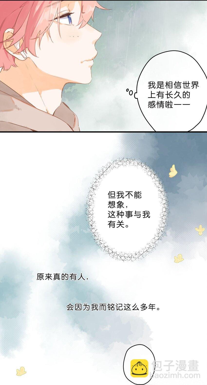 第48话 迷迷糊糊的早晨