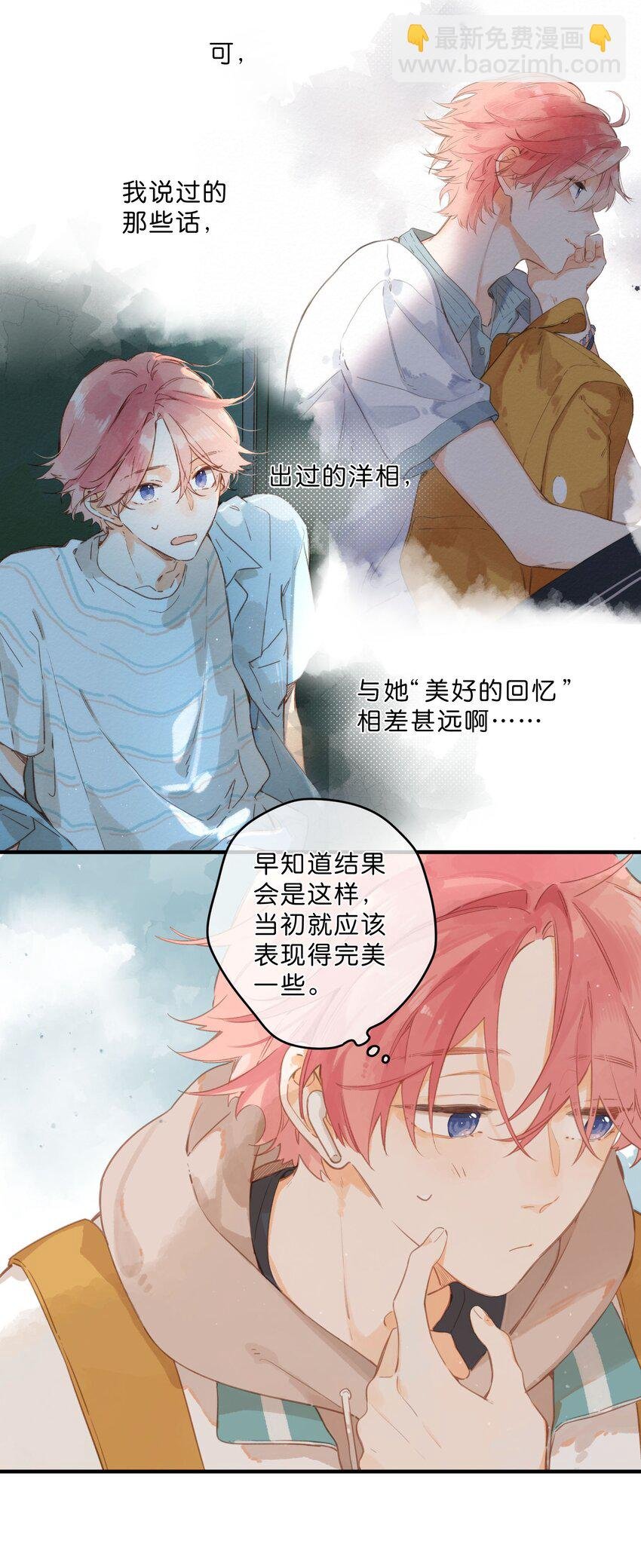 第48话 迷迷糊糊的早晨