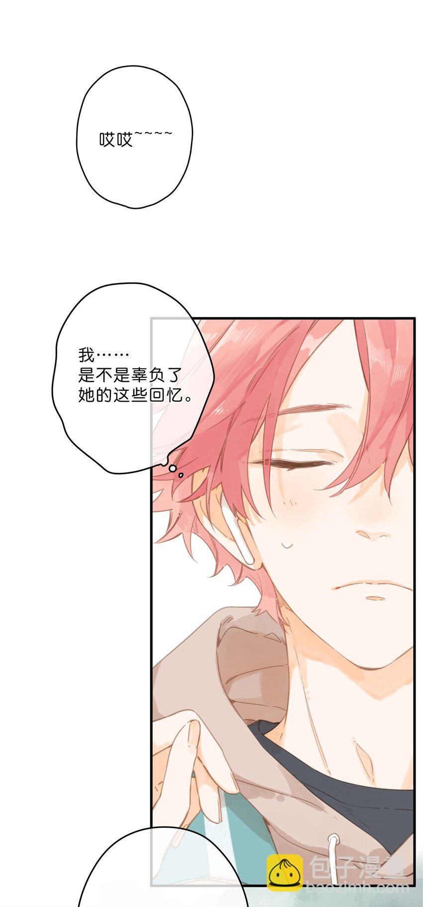 第48话 迷迷糊糊的早晨
