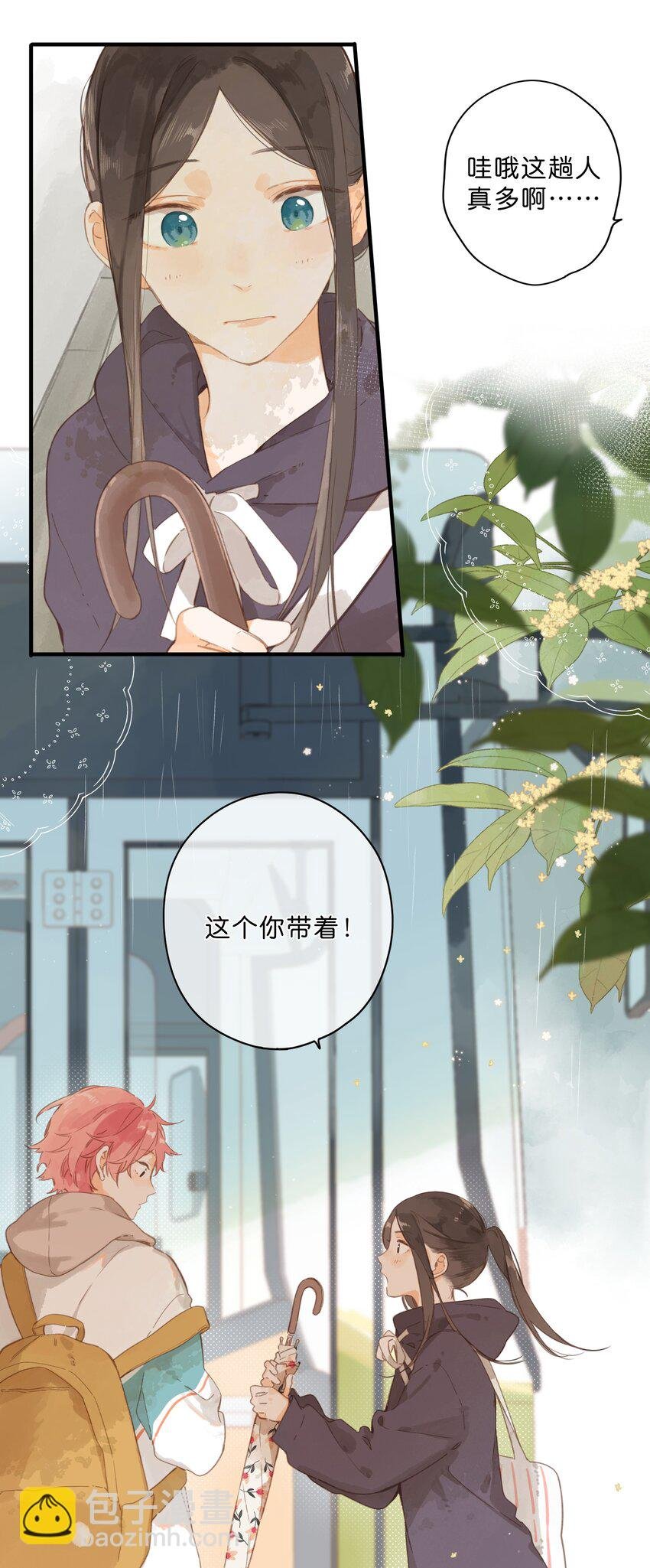 第48话 迷迷糊糊的早晨