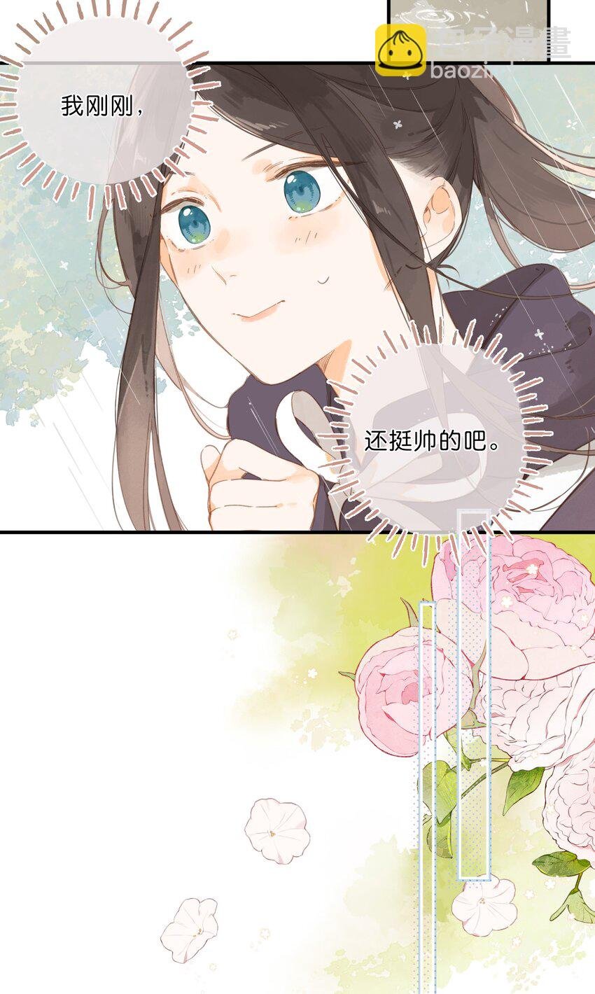 第48话 迷迷糊糊的早晨