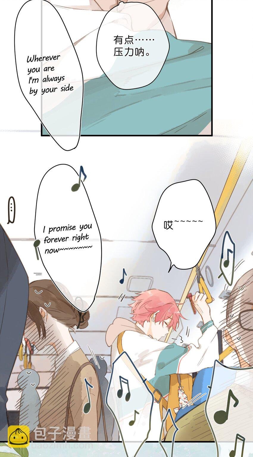 第48话 迷迷糊糊的早晨
