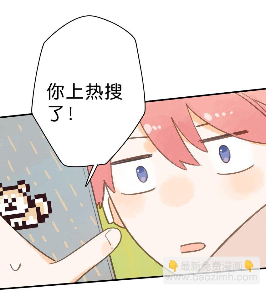 第48话 迷迷糊糊的早晨