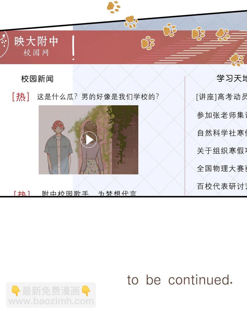 第48话 迷迷糊糊的早晨
