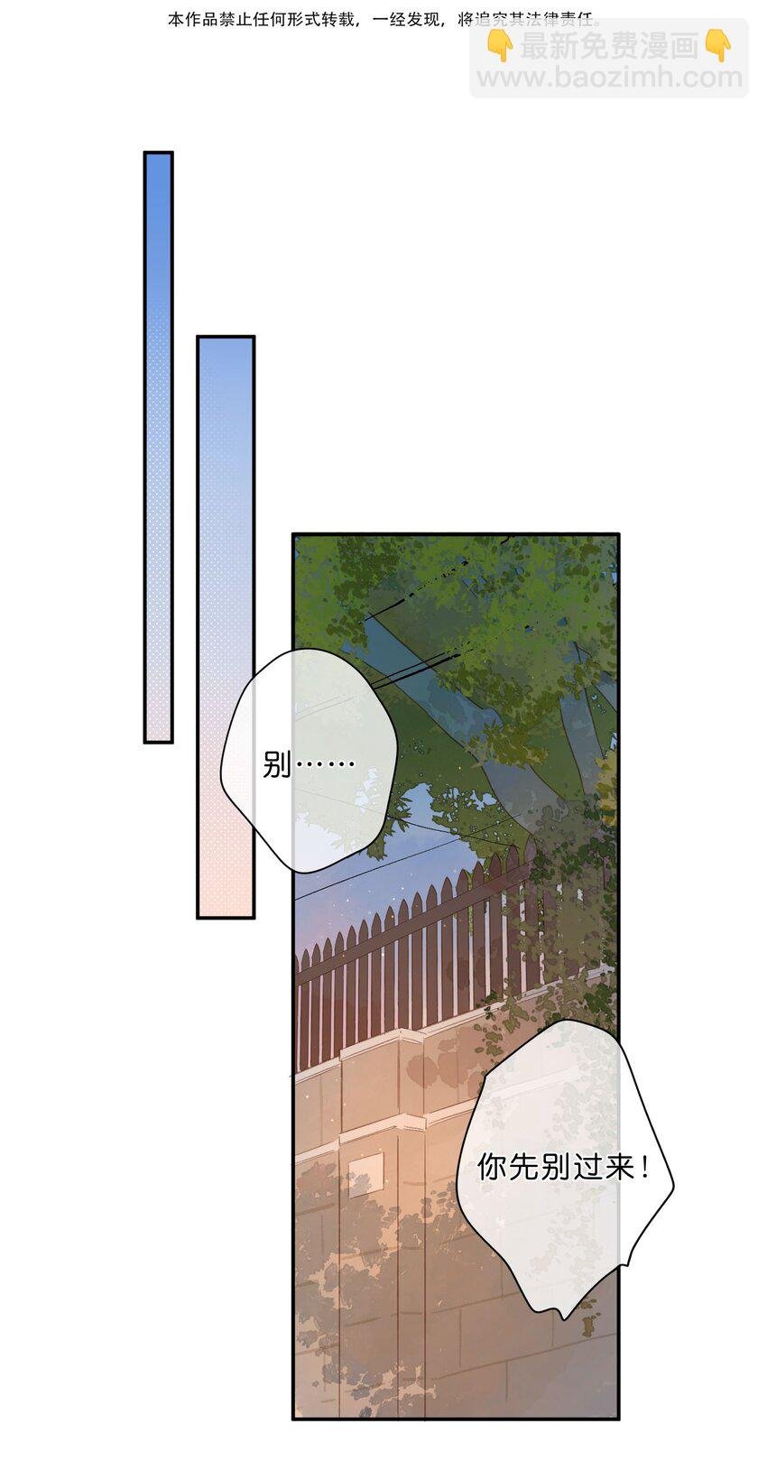 第51话 撞上