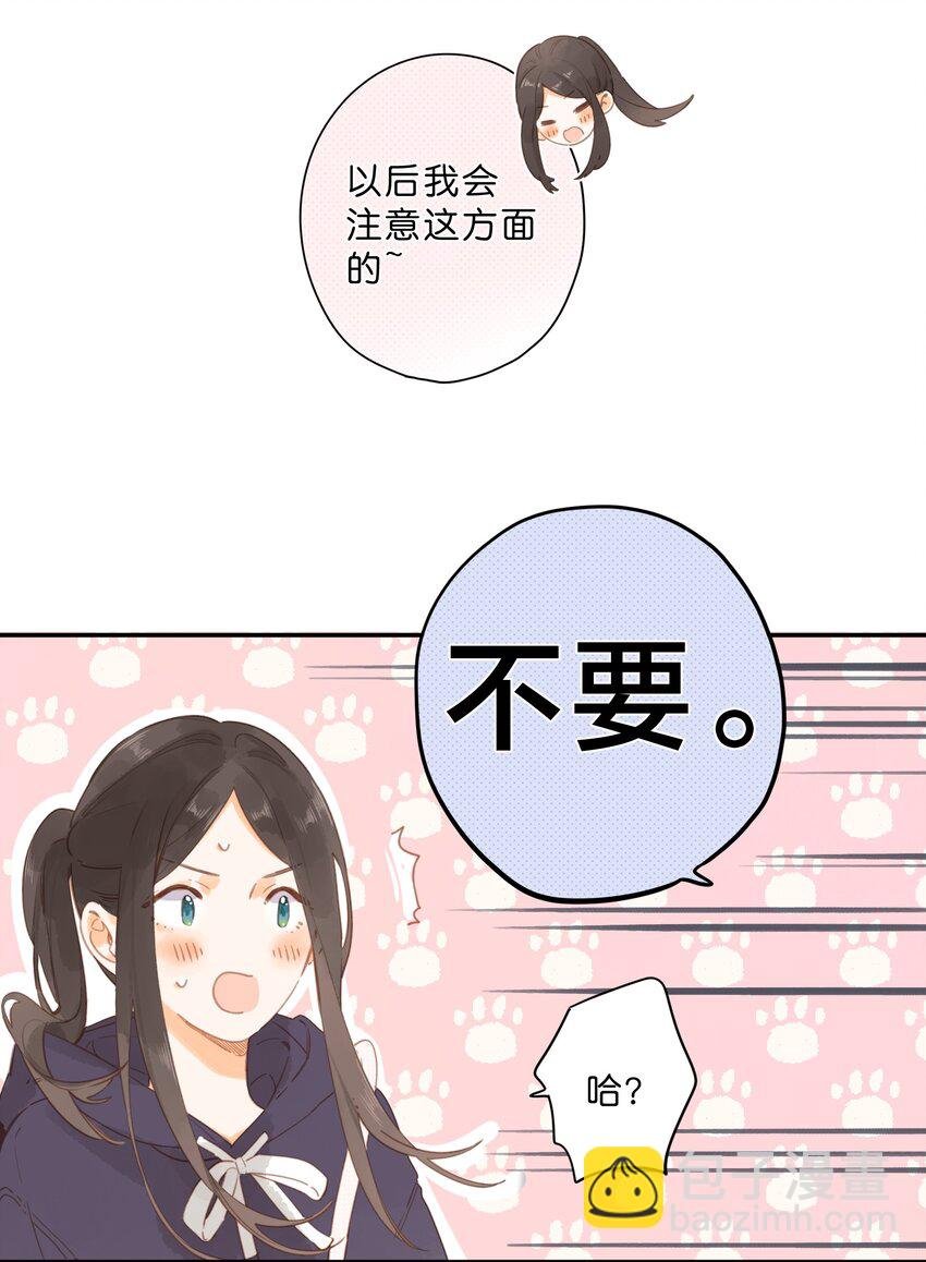第51话 撞上