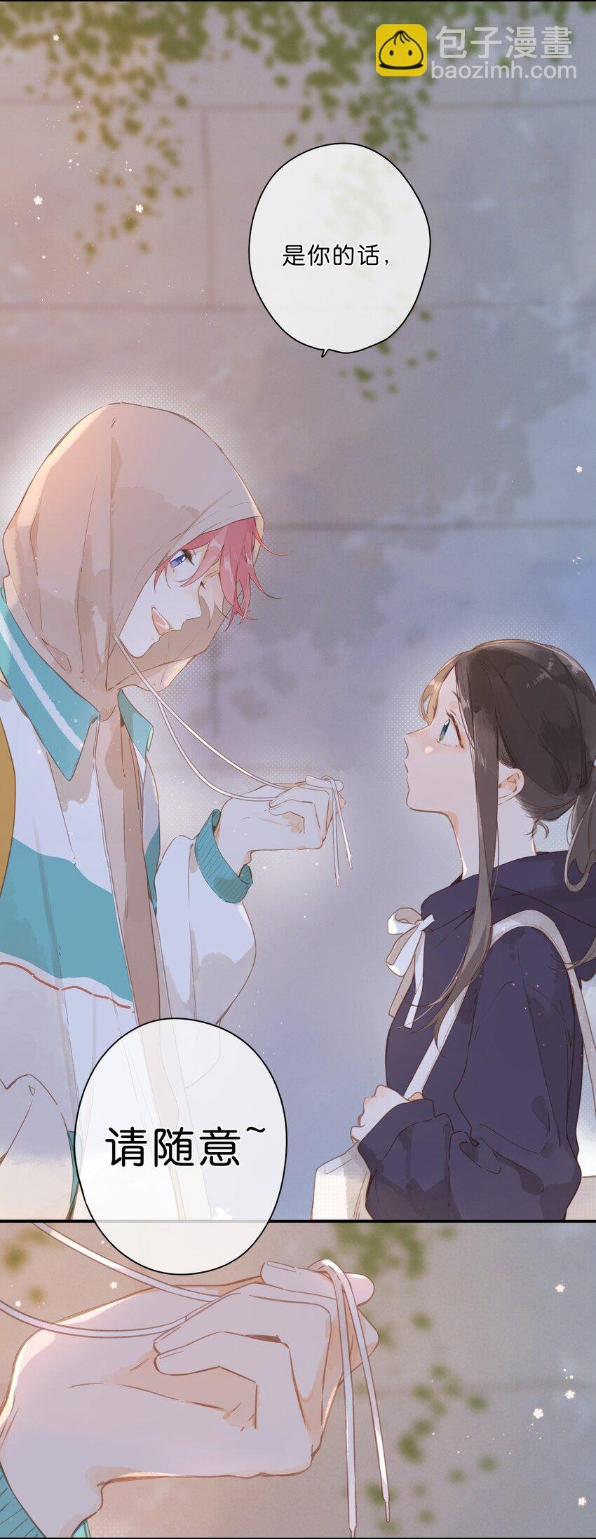 第51话 撞上
