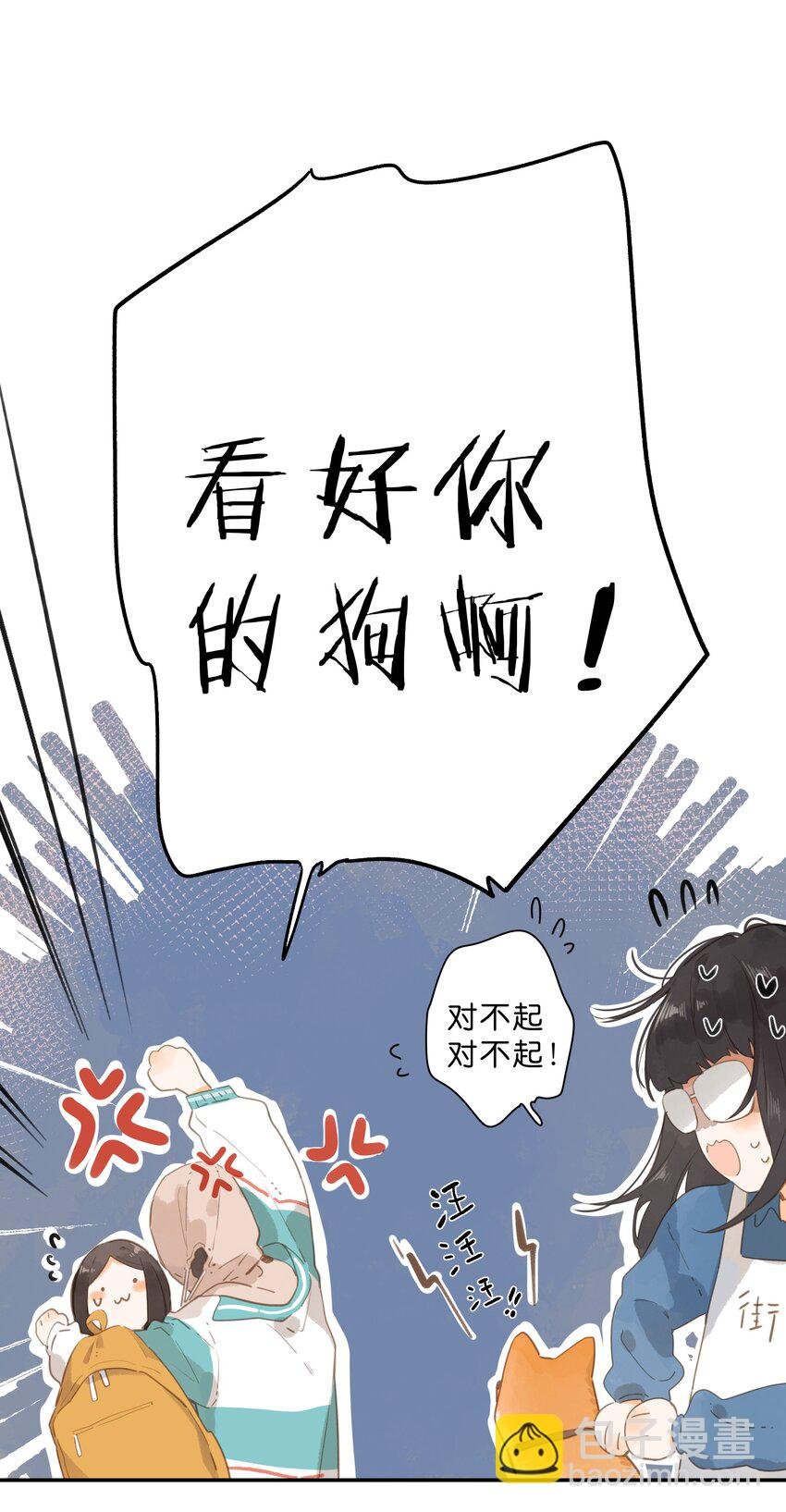 第51话 撞上