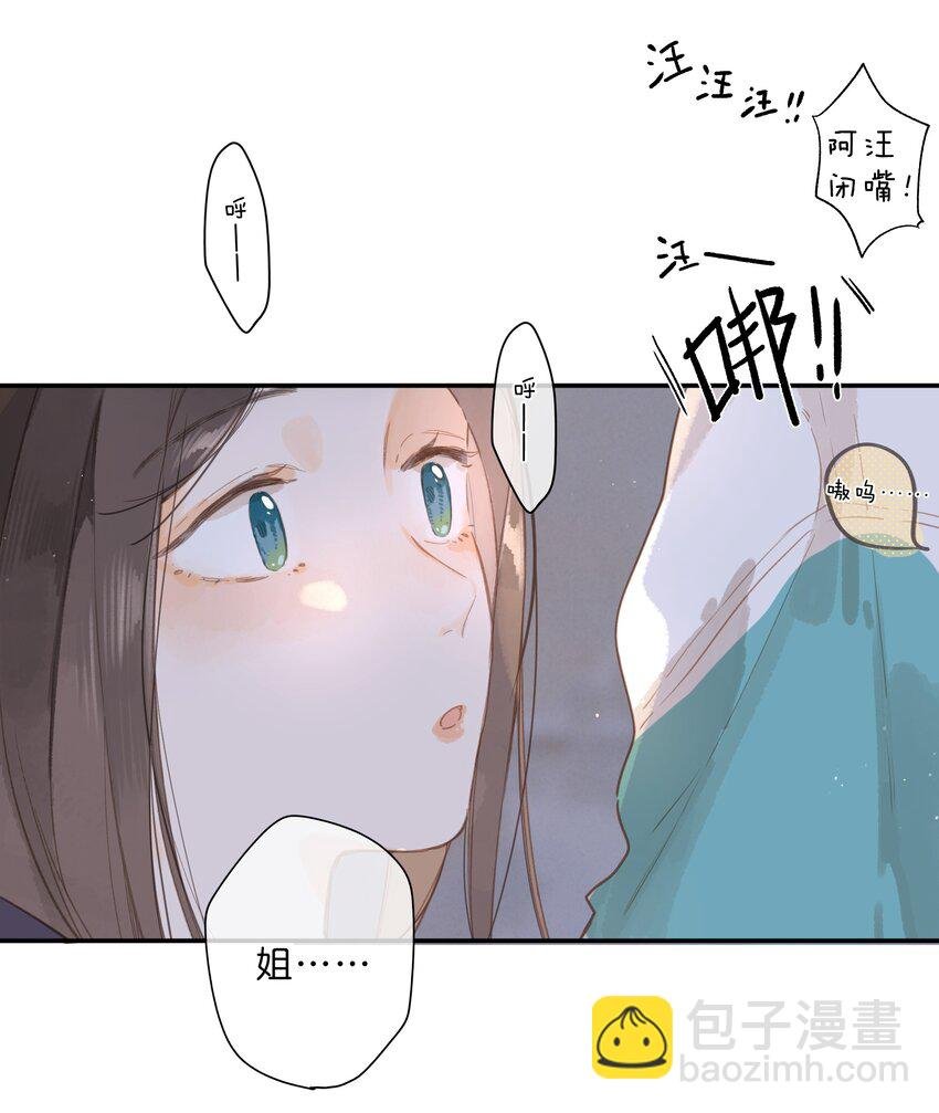 第51话 撞上