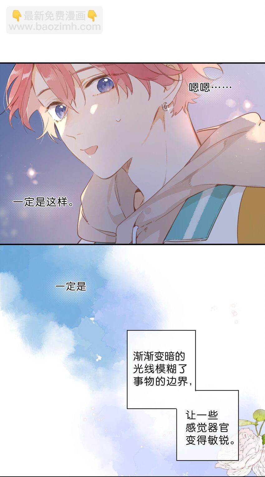 第51话 撞上