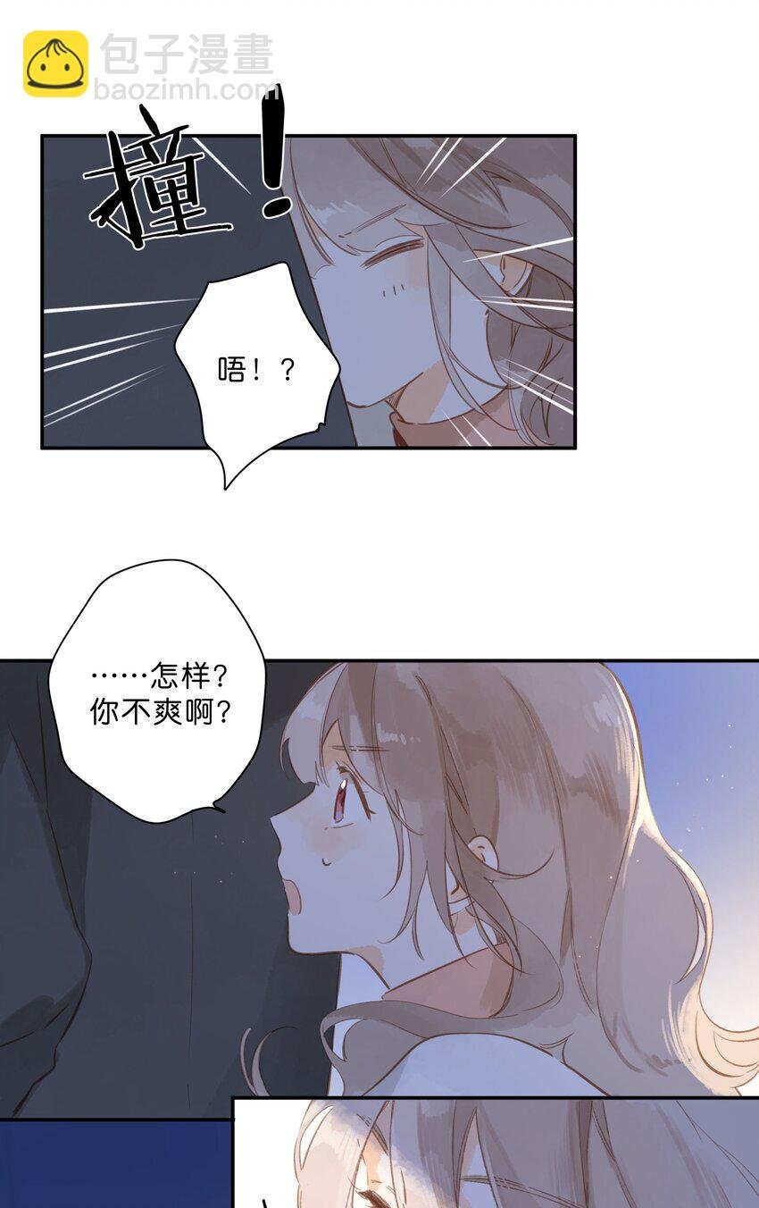 第51话 撞上