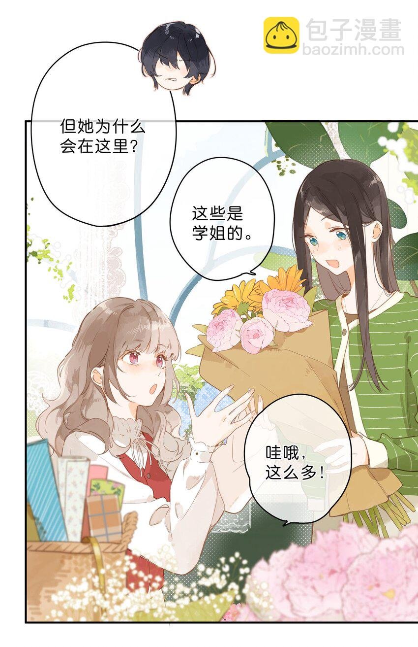 第52话 特效面膜