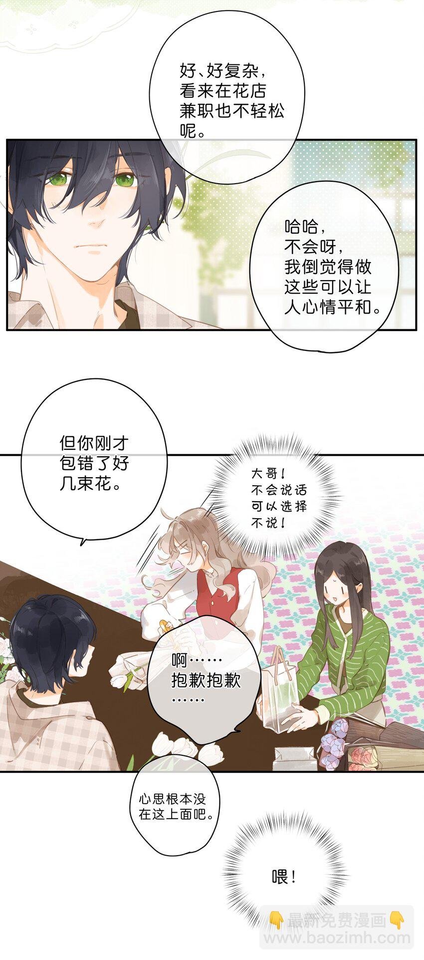 第52话 特效面膜