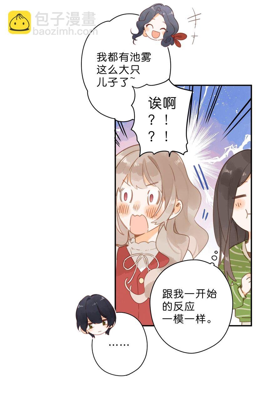 第52话 特效面膜
