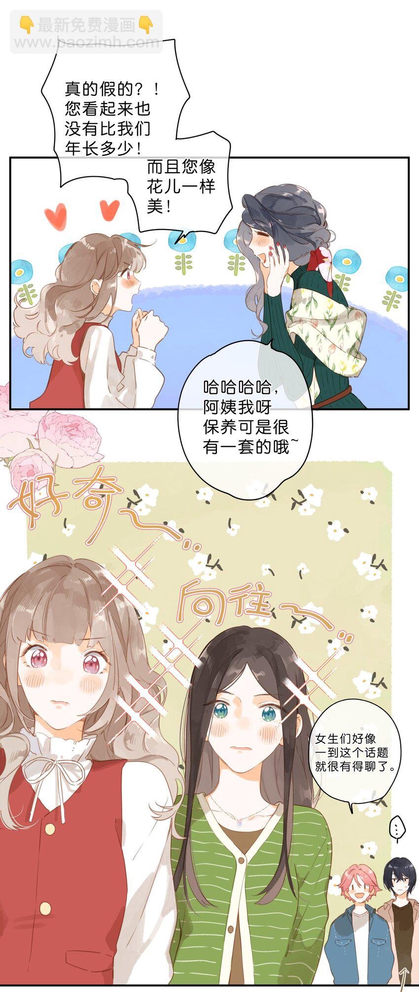 第52话 特效面膜