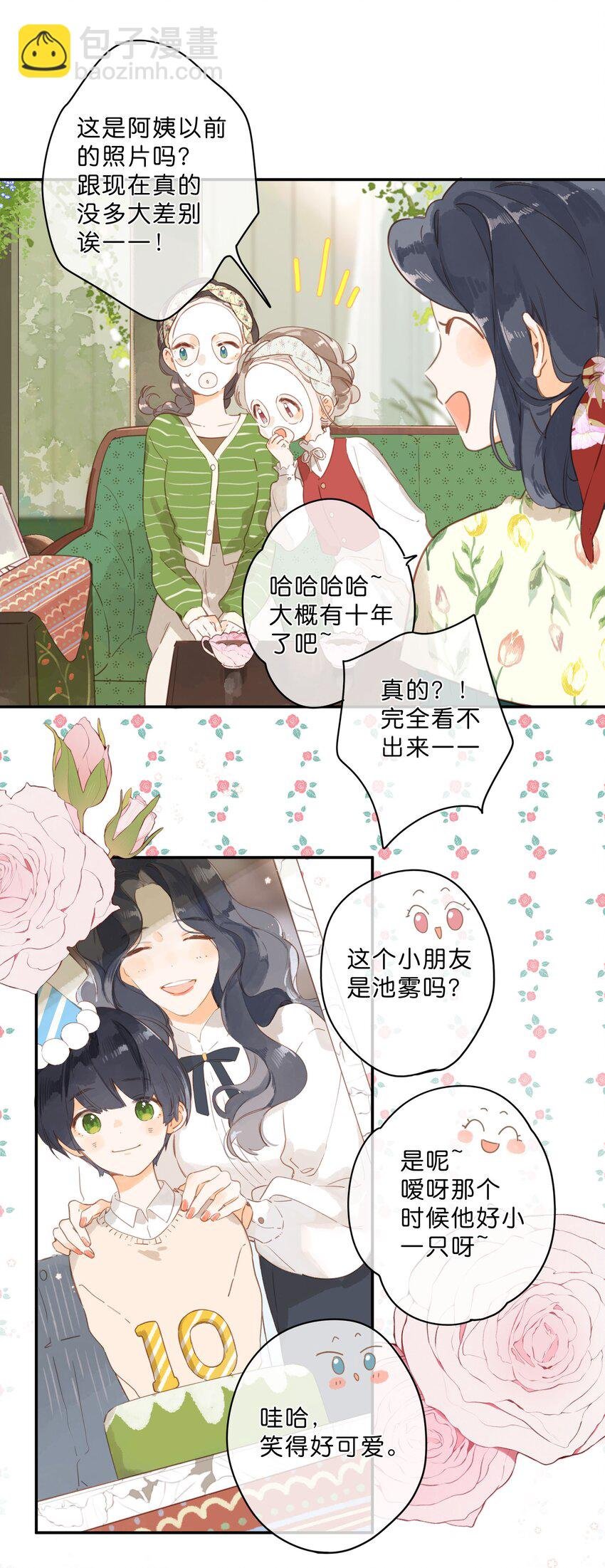 第52话 特效面膜