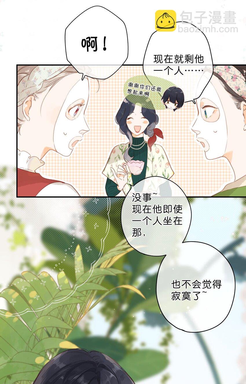 第52话 特效面膜